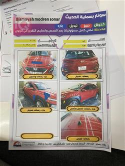 هیوندای کۆنا